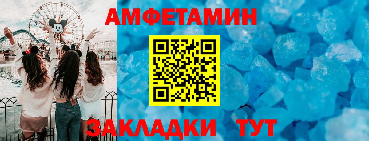 Клинцы  hydra   Вход с VPN  Amphetamine 97% 