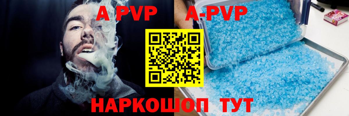 дарнет шоп  Alfa_PVP Crystall  A PVP крисы CK  Вход с VPN  Клинцы  А ПВП 