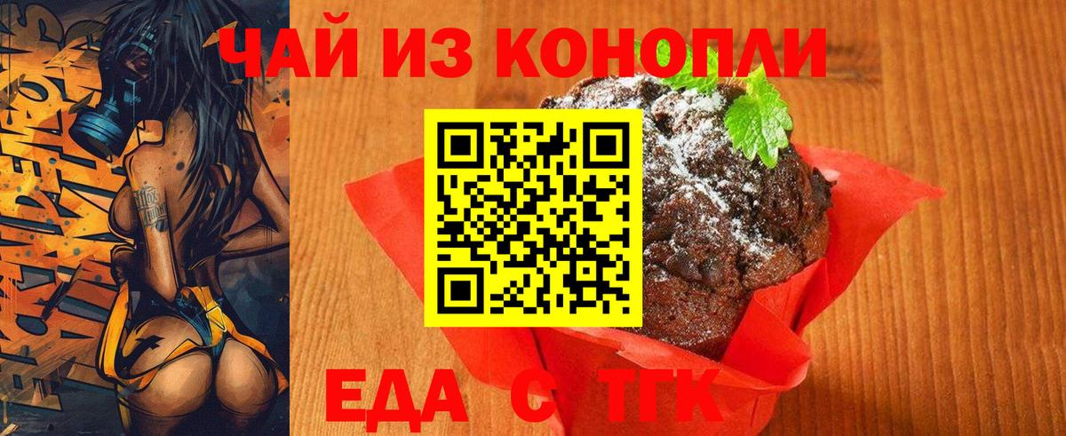 Cannafood марихуана  Вход с VPN  Клинцы 