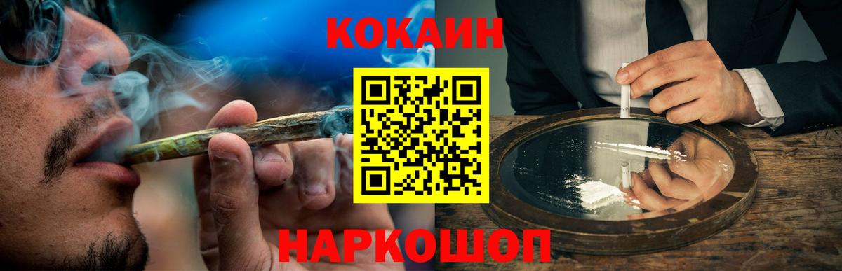 где найти наркотики  Вход с VPN  COCAIN Колумбийский  Клинцы  Cocaine Эквадор 