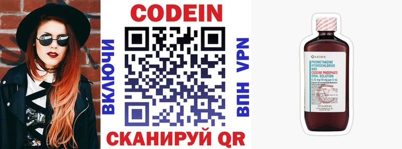 Codein Purple Drank  ОМГ ОМГ маркетплейс  Клинцы 