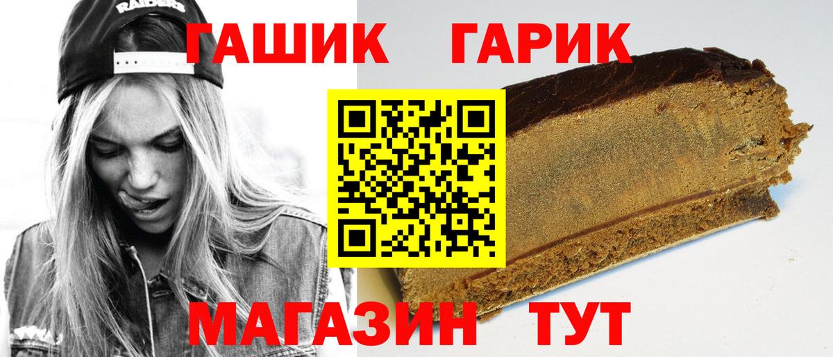 ГАШ гашик  Гашиш гашик  Гашиш  Вход с VPN  Клинцы 