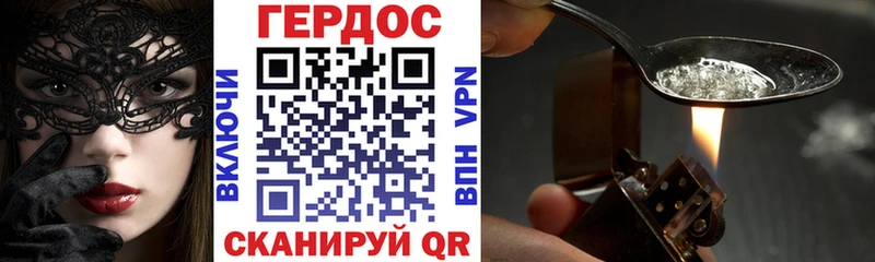 ГЕРОИН афганец  продажа наркотиков  Клинцы 