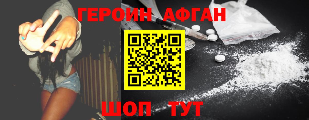 ГЕРОИН Heroin  Вход с VPN  Клинцы 