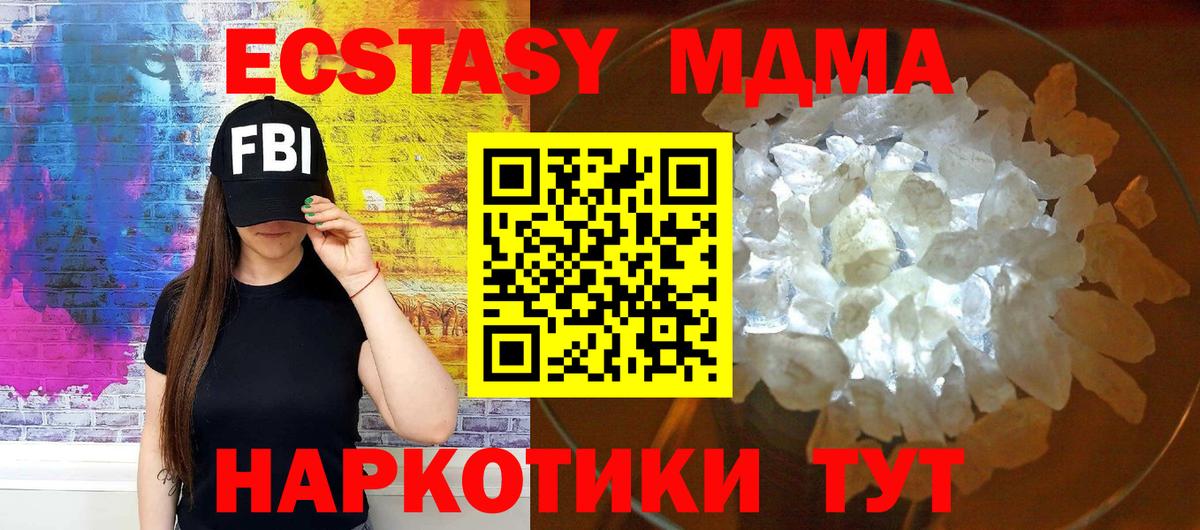 Клинцы  МДМА  Вход с VPN  МДМА crystal 