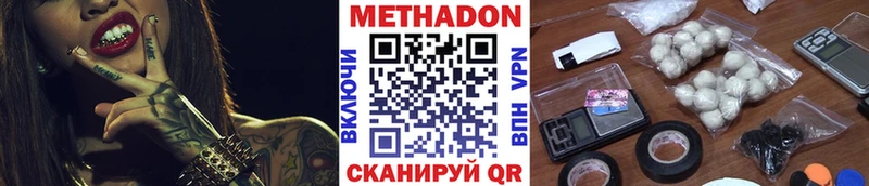 нарко площадка формула  Клинцы  МЕТАДОН methadone  mega ССЫЛКА 