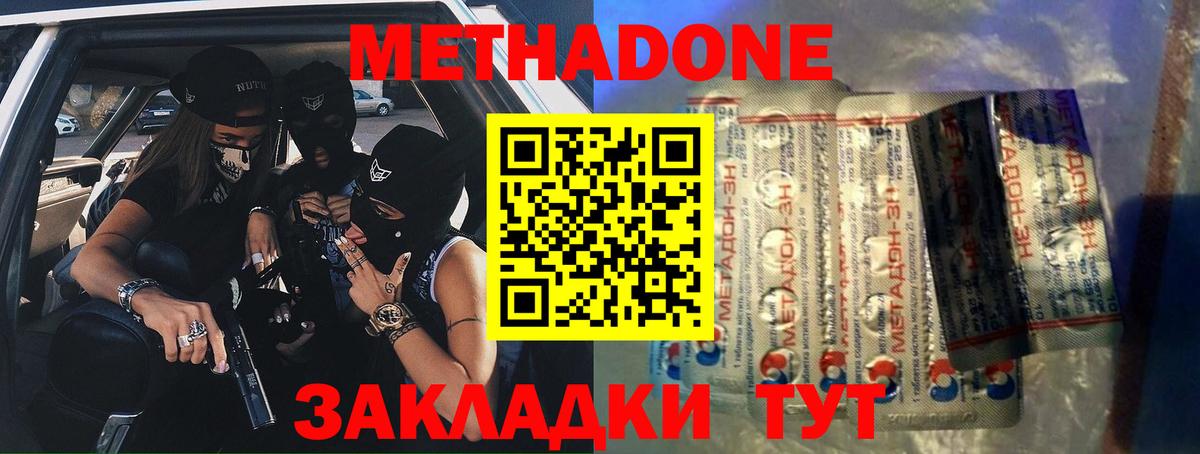 МЕТАДОН VHQ  МЕТАДОН VHQ  Клинцы  гидра рабочий сайт  Вход с VPN 
