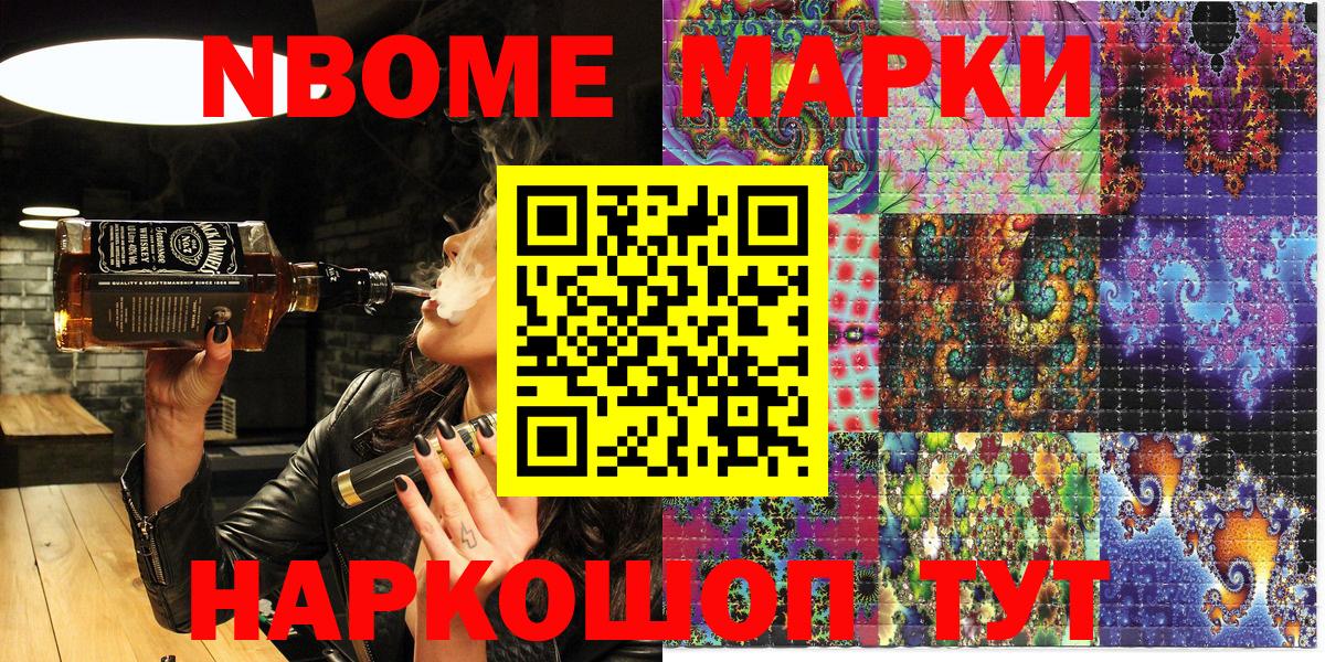 Клинцы  Наркотические марки 1,8мг  купить наркотики сайты  Наркотические марки 1,8мг  Вход с VPN 