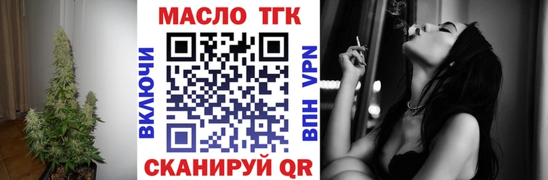 ТГК THC oil  Клинцы 
