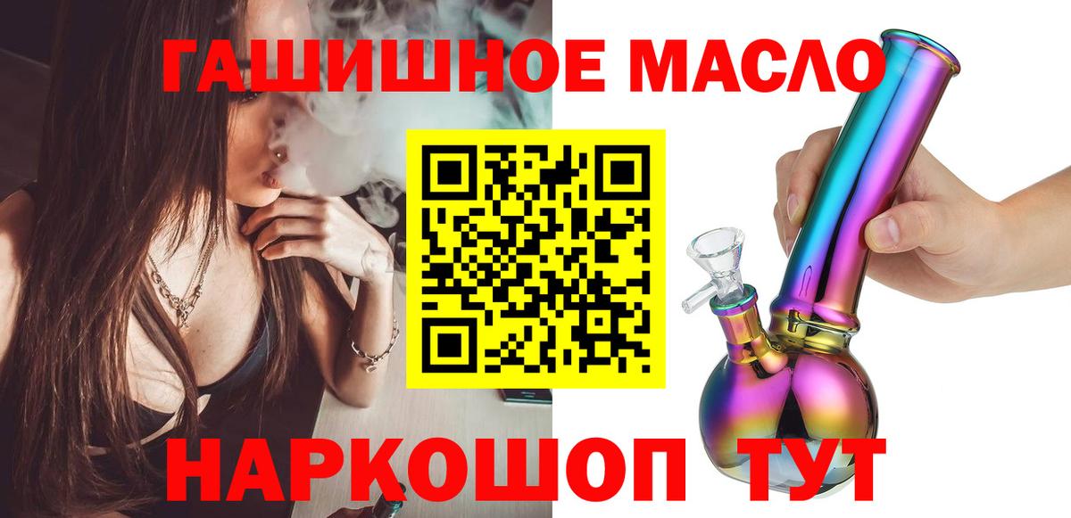 ТГК THC oil Клинцы