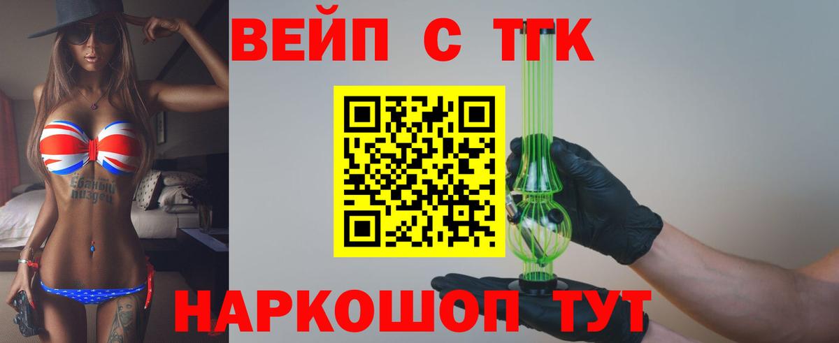 Клинцы  ТГК гашишное масло  Вход с VPN  ТГК гашишное масло 