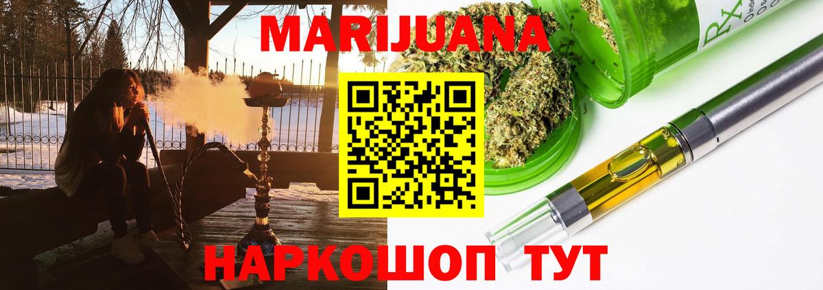 МАРИХУАНА OG Kush  Марихуана Ganja  Бошки марихуана VHQ  Вход с VPN  Каннабис OG Kush  Клинцы 